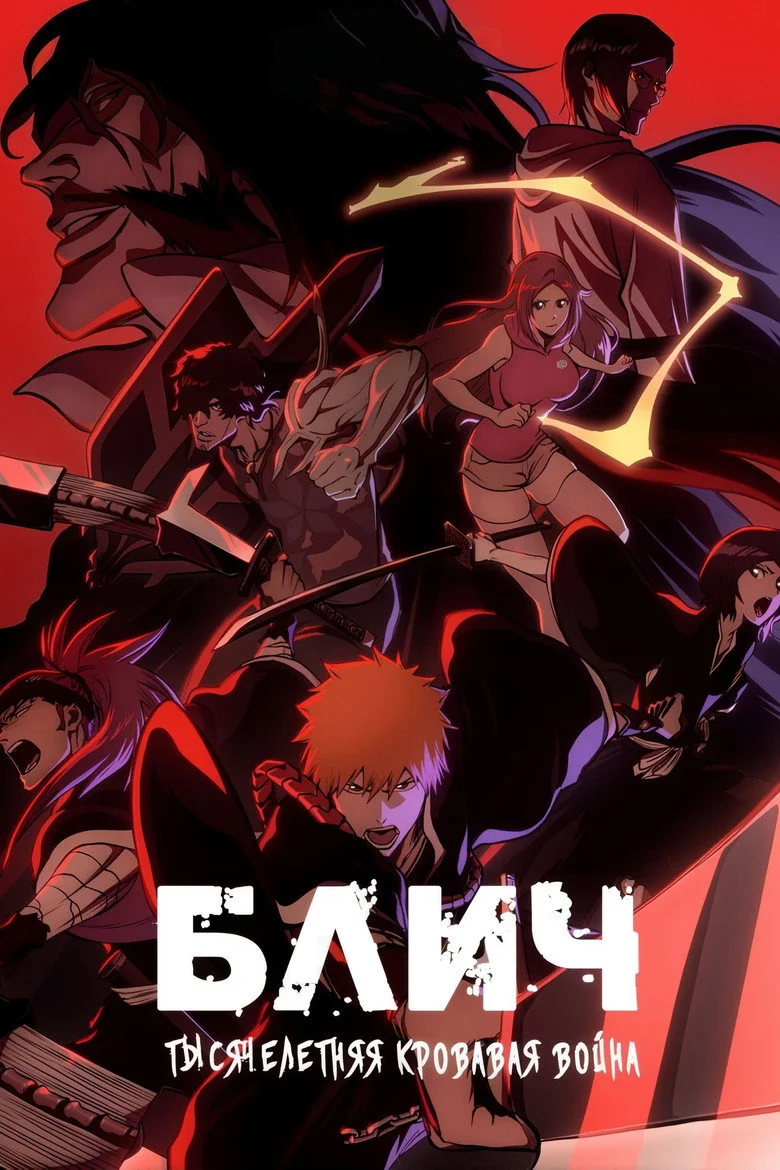2 сезон