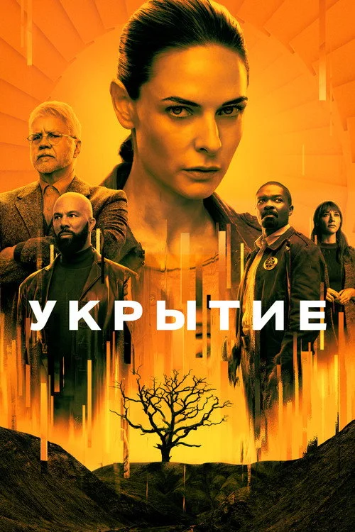 1 сезон