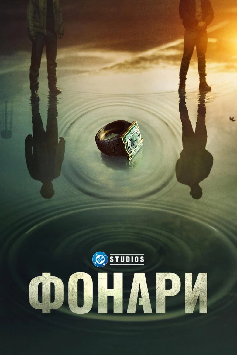 1 сезон